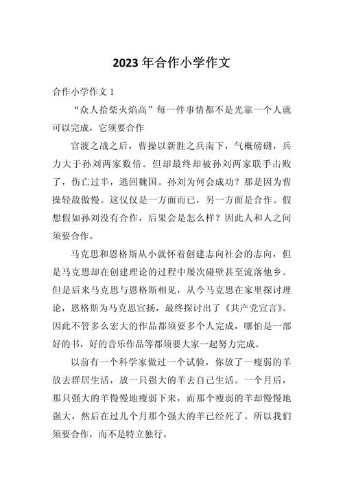 合作之道，如何让共赢不止于口号？-图1