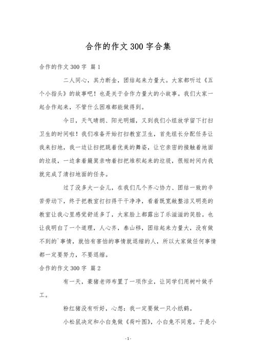 合作之道，如何让共赢不止于口号？-图3