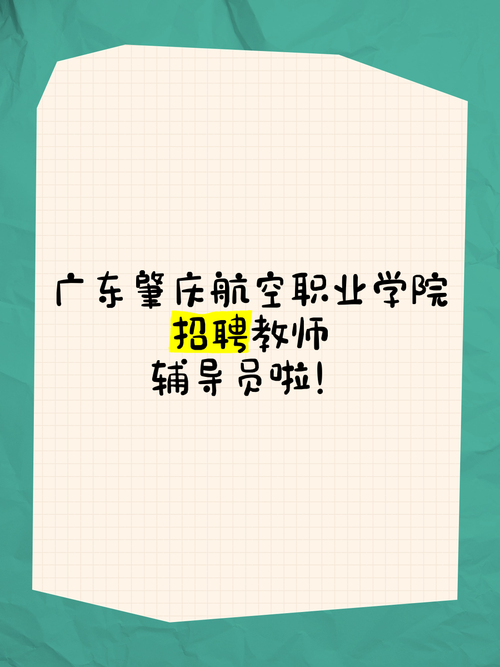 高职辅导员招聘-图3