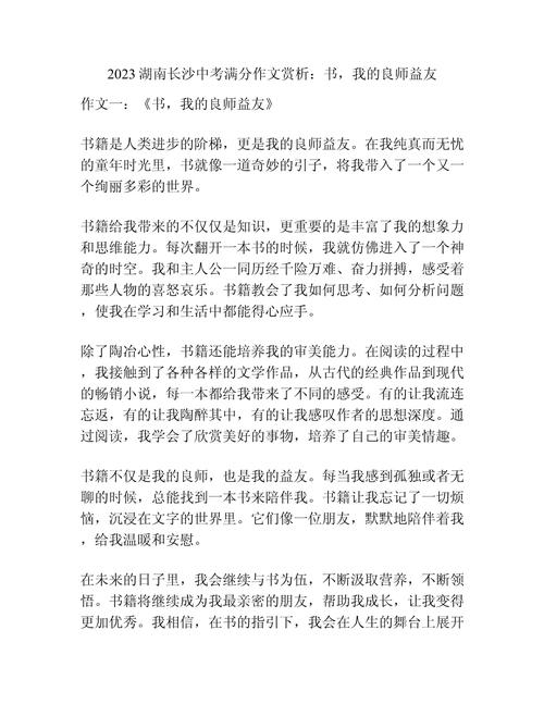 长沙议论文,城市精神如何铸就?-图2 长沙议论文,城市精神如何铸就?-图2