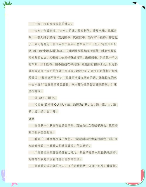 长沙议论文,城市精神如何铸就?-图3 长沙议论文,城市精神如何铸就?-图3
