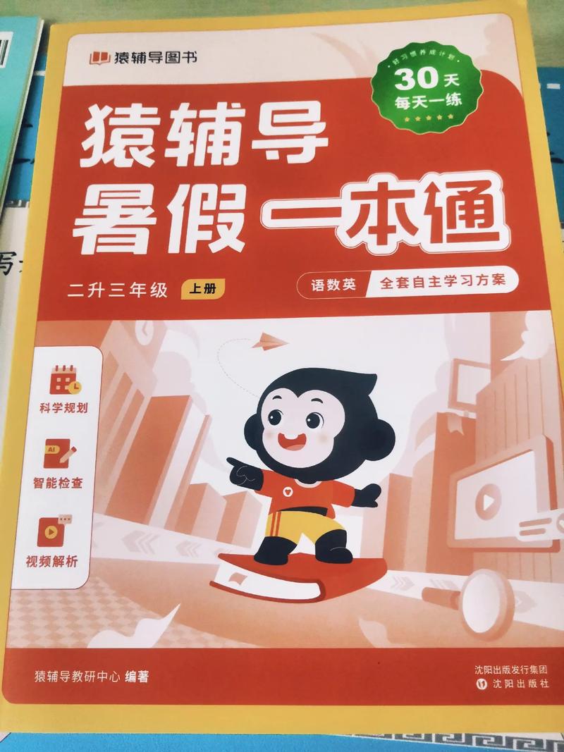 小猿辅导作-图2 小猿辅导作-图2