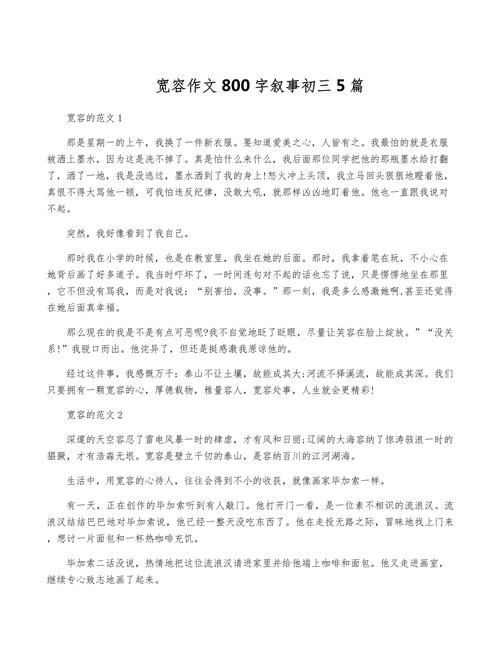 宽容是美德还是纵容?-图1 宽容是美德还是纵容?-图1