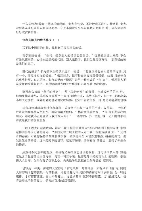 包容如何成为时代进步的必修课？-图2