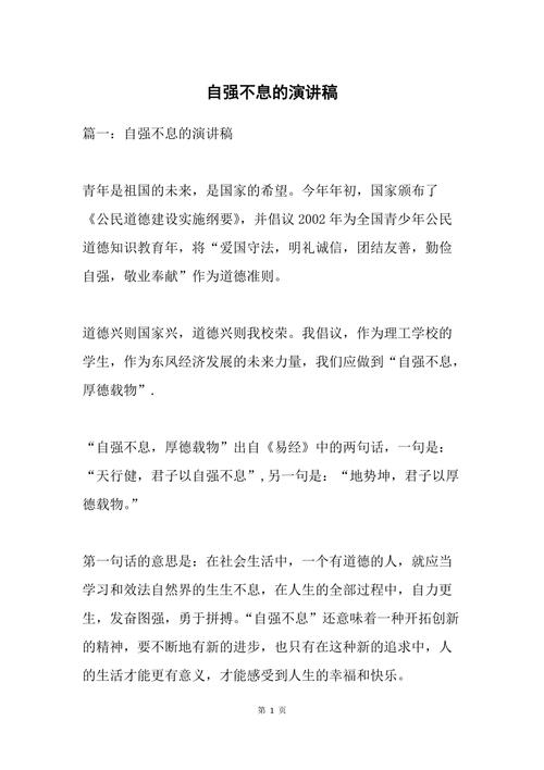 自强不息，如何从历史与现实中汲取力量？-图3
