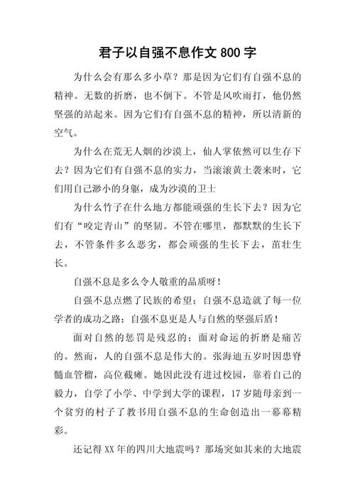 自强不息，如何从历史与现实中汲取力量？-图2