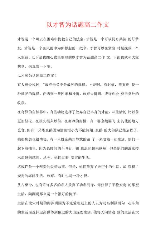 智慧的本质是什么？-图1