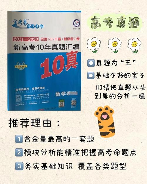 数学辅导书高考文科-图3