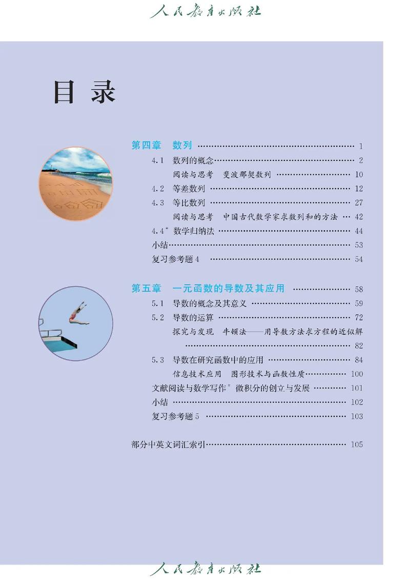 高中数学必修二辅导书该怎么高效用？-图3