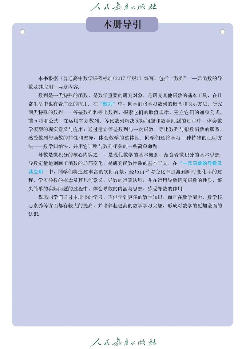 高中数学必修二辅导书该怎么高效用？-图2