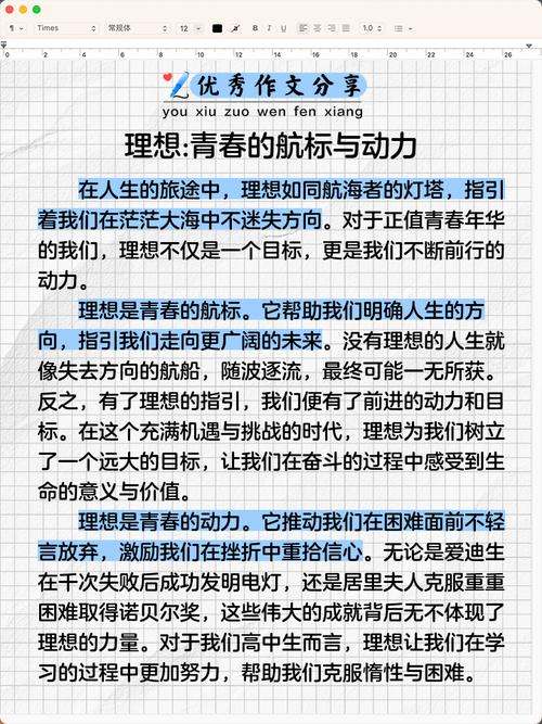 理想何以照亮现实之路?-图2 理想何以照亮现实之路?-图2