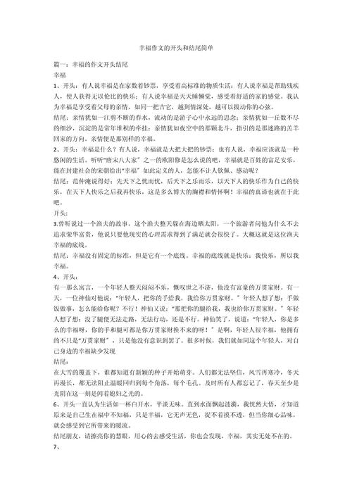 幸福是什么？如何定义幸福？-图1