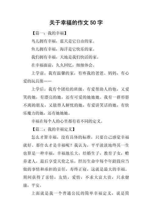 幸福是什么？如何定义幸福？-图2