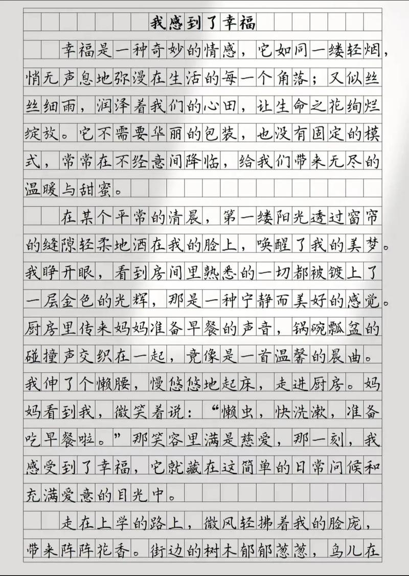 幸福是什么？如何定义幸福？-图3