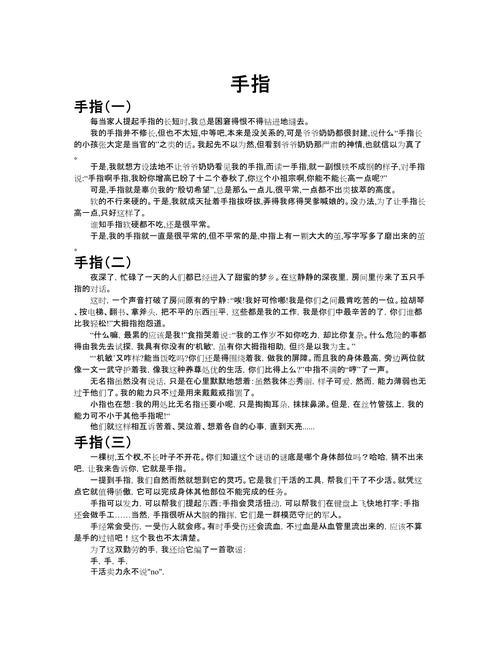 手指何以承载人生百态？-图1