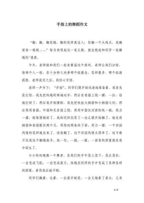 手指何以承载人生百态？-图2