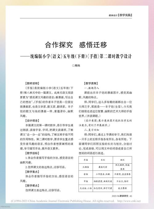 手指何以承载人生百态？-图3