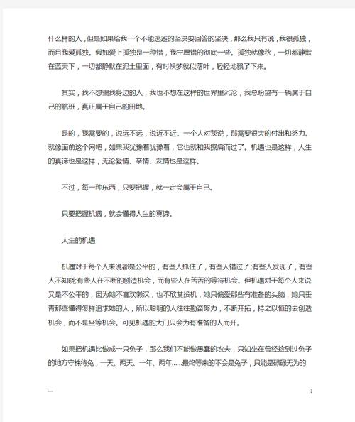 机遇与挑战并存,我们该如何把握?-图2 机遇与挑战并存,我们该如何把握?-图2