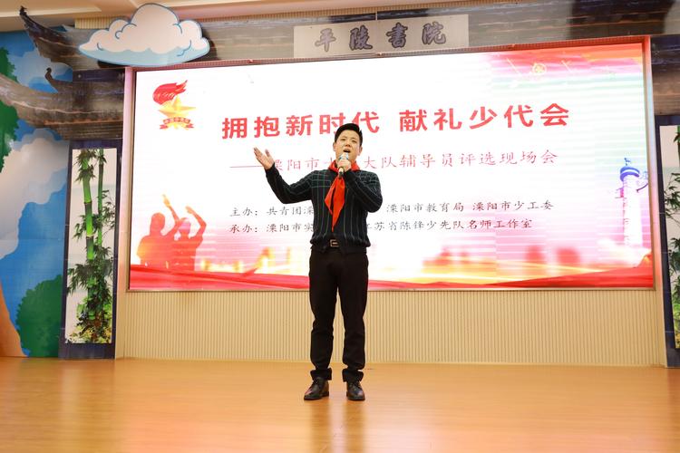 少先队辅导员即兴演讲，如何打动队员心？-图2