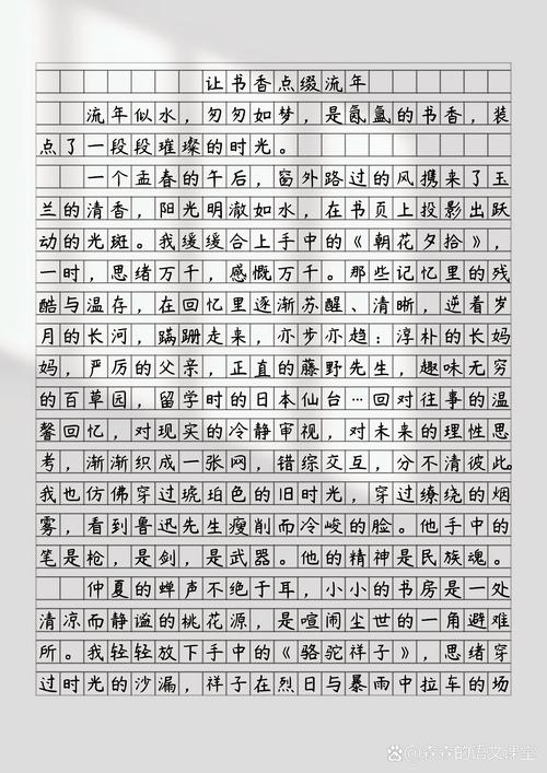 书香议论文-图1