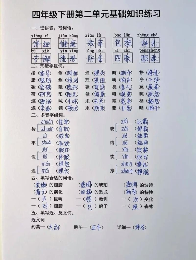 四年级语文辅导资料，如何选才有效？-图1