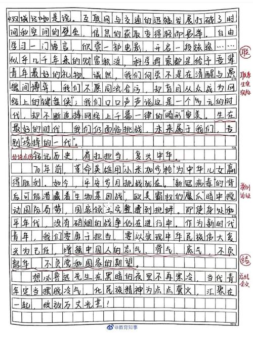 何为民族的脊梁？其精神内核何在？-图3