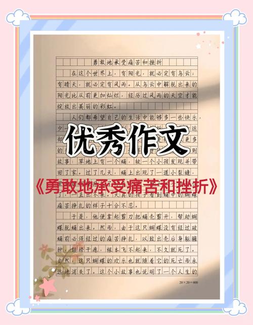 痛苦快乐并存议论文-图2