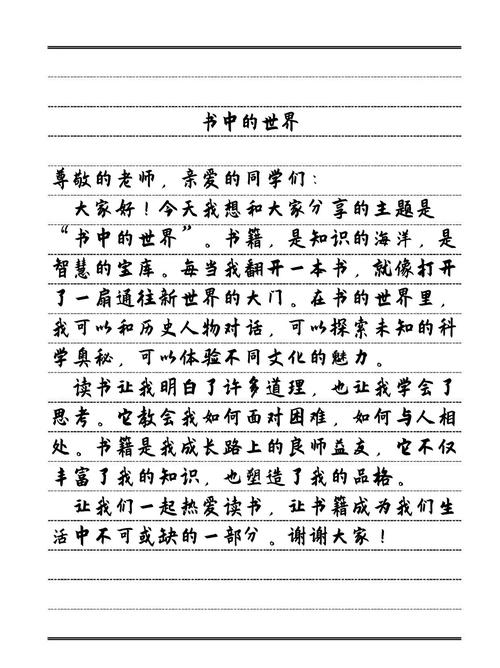 读书议论文结尾如何升华主题留下余韵？-图3