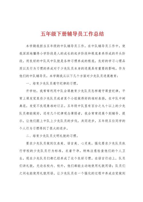 班级辅导员总结，成效如何待提升？-图1