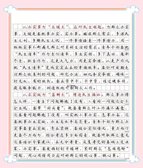 议论文严格-图1