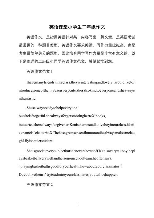 英语作文上辅导班-图2