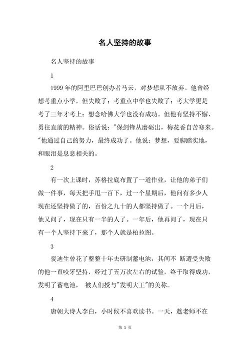 马云事例，成功背后藏着什么？-图2