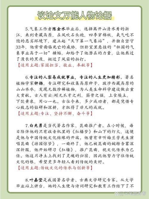 马云事例，成功背后藏着什么？-图3