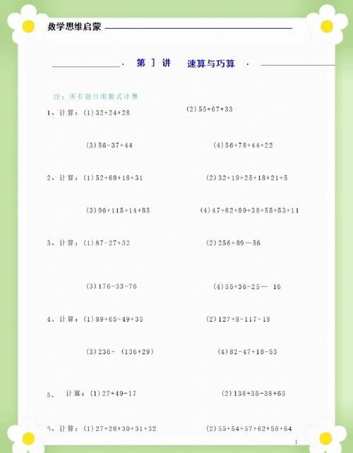 二年级数学辅导,家长该怎么做?-图2 二年级数学辅导,家长该怎么做?-图2
