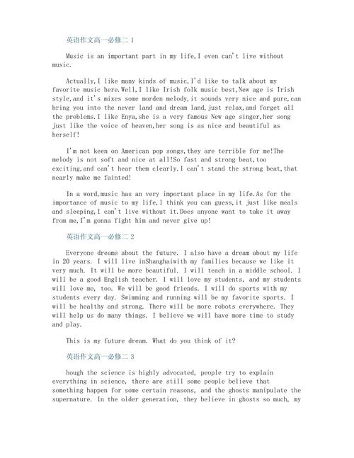 高一英语作文辅导,如何快速提分?-图1 高一英语作文辅导,如何快速提分?-图1