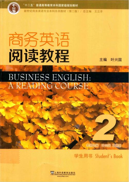 商务英语辅导书-图3