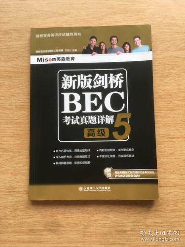 商务英语辅导书-图2