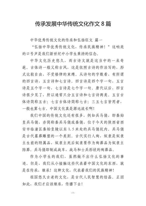 中华文化如何有效传承与创新？-图2
