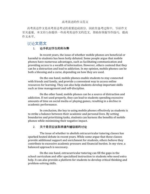 高考取消英语，利弊何在？-图2