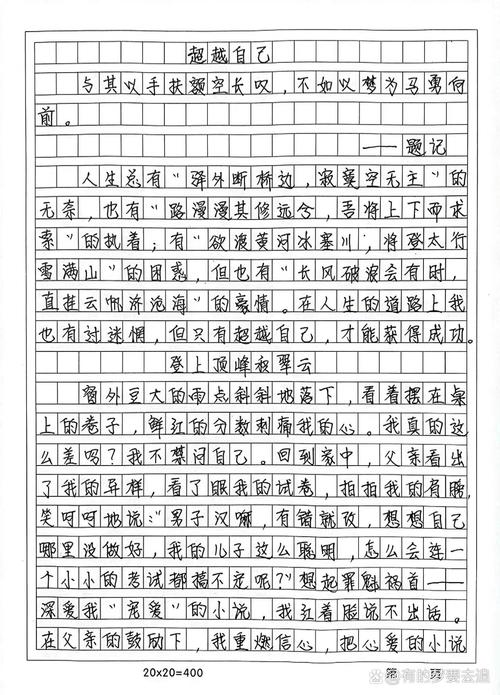 如何真正实现超越自己的目标？-图1