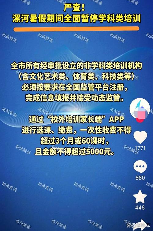 国家提倡辅导班吗？政策支持还是限制？-图3