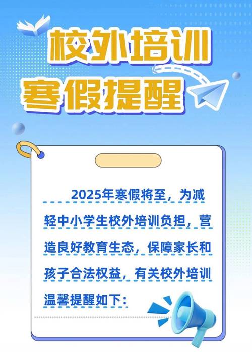 国家提倡辅导班吗？政策支持还是限制？-图2