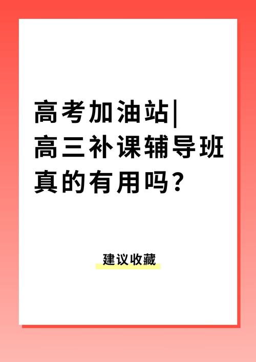 国家提倡辅导班吗？政策支持还是限制？-图1