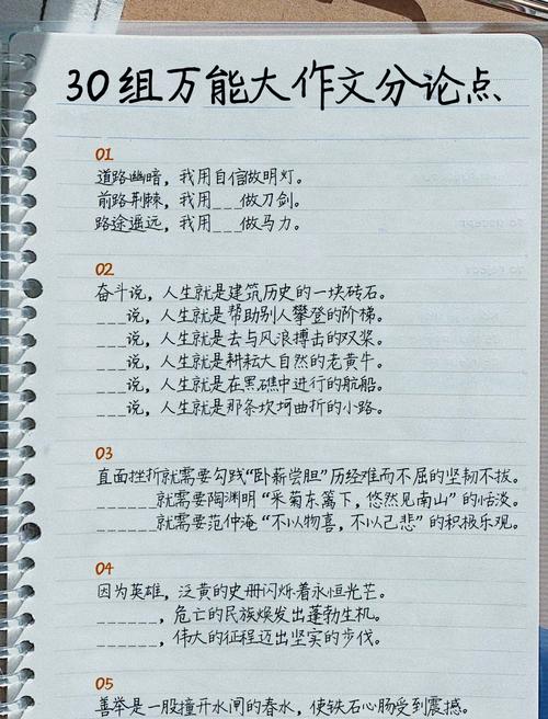 并列式分论点如何构建?-图3 并列式分论点如何构建?-图3