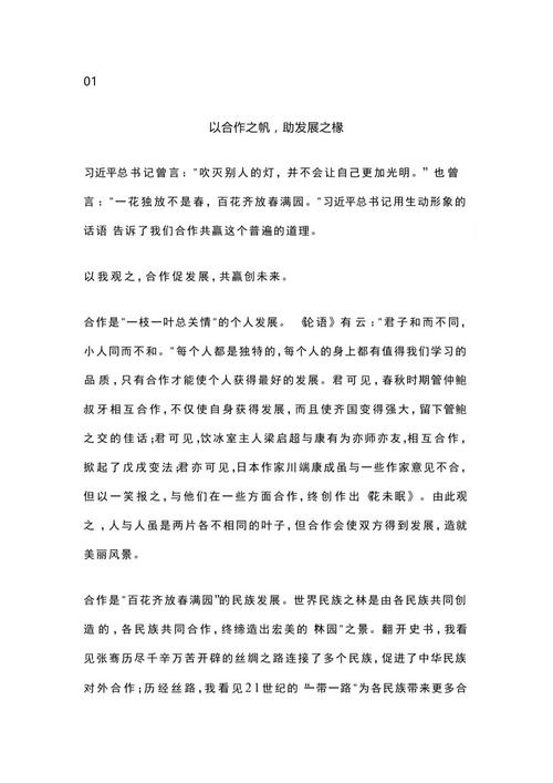 并列式分论点如何构建?-图1 并列式分论点如何构建?-图1