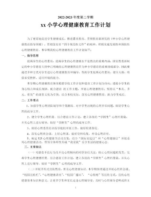 学校心理辅导的最终目标是治愈还是赋能？-图3