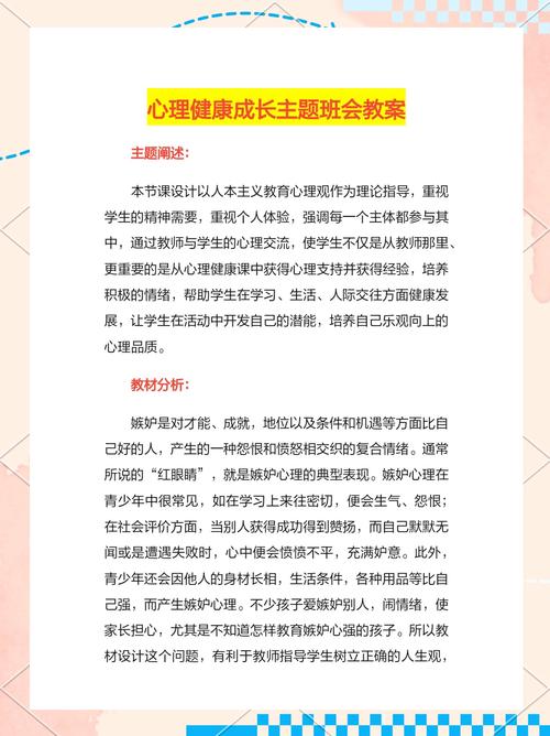学校心理辅导的最终目标是治愈还是赋能？-图2