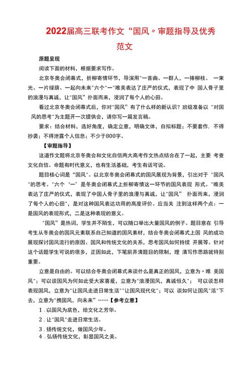 以风度为话题的议论文-图2