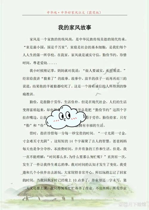 以风度为话题的议论文-图1