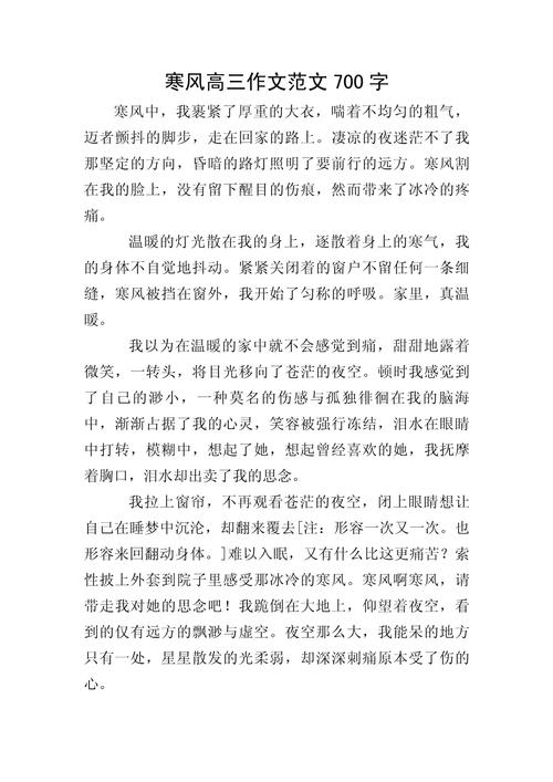 以风度为话题的议论文-图3